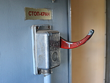 Что будет, если сорвать стоп-кран