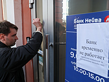 ЦБ отозвал лицензию у екатеринбургского банка «Нейва». Около его офиса собрались десятки клиентов