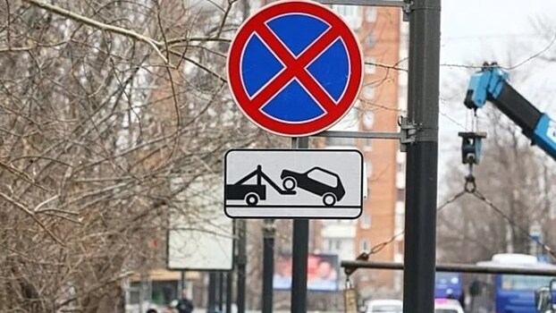 Депутаты делают знаки! Указатели "остановка и стоянка запрещена" не отменят