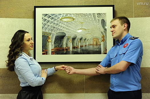 Формула любви. Крепкий союз сотрудников метрополитена