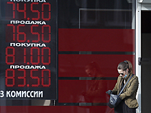Рубль снизился к доллару и евро