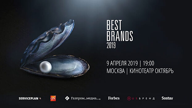 Организаторы премии Best Brands раскрыли имена TOP-10 брендов в пяти номинациях