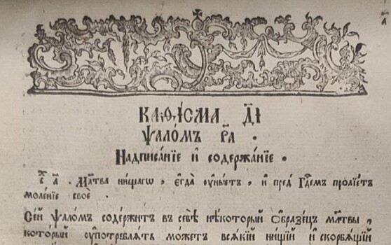 Сегодня в России отмечается День православной книги
