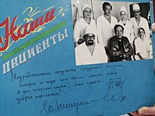 Отделение ЧОКБ, где ставили на ноги Юрия Никулина, отмечает 50-летие