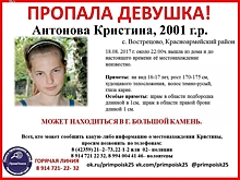 В Приморье пропала 16-летняя девушка