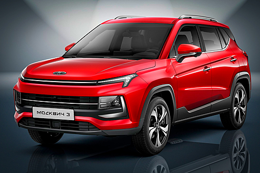 Подсчитана стоимость владения кроссовером «Москвич»