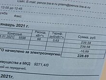Счета за электричество на Чапаева, 83, содержат лишние киловатты