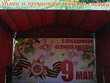 Праздничный баннер появился в центре Новобейсугской