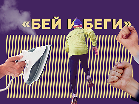 Что такое «бей или беги» и когда эта реакция выручает человека. Объясняем простыми словами