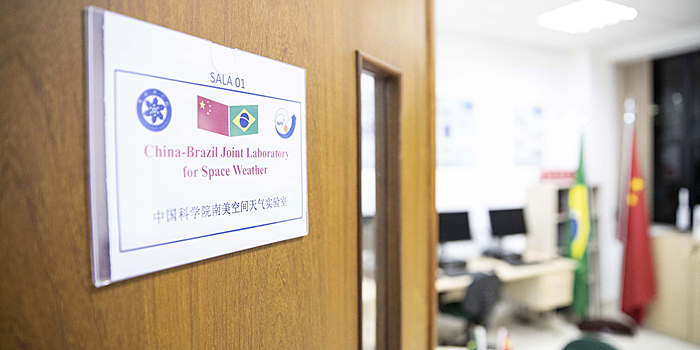 Китайско-бразильская лаборатория космической погоды в Сан-Жозе-дус-Кампусе