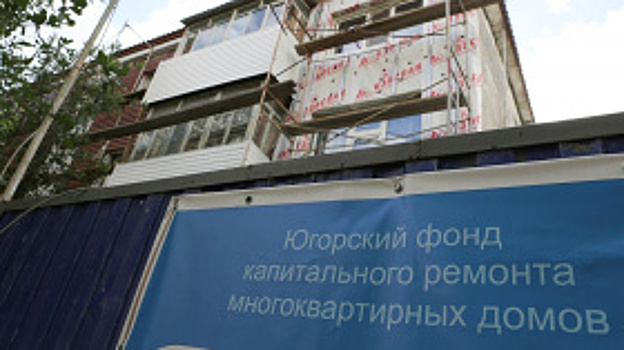 83 многоквартирных дома Ханты-Мансийска в этом году ожидает капитальный ремонт