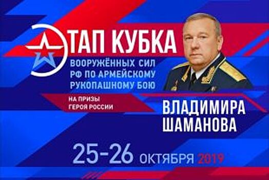 Экс-главнокомандующий ВДВ приедет на Алтай