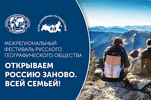 Армавир на фестивале «ОТКРЫВАЕМ РОССИЮ ЗАНОВО. ВСЕЙ СЕМЬЕЙ!»