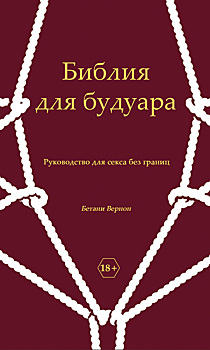 Секс или почитать?