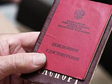 Эксперт рассказал об ошибках при выходе на пенсию