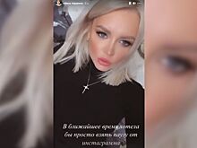 Милана Тюльпанова впервые прокомментировала скандал с братом и госпитализацию