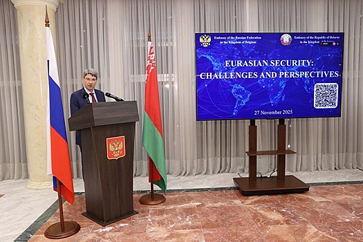 Дипломаты СГ провели в Бельгии дискуссию по безопасности в Евразии