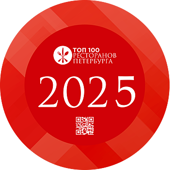 Названы ТОП 100 лучших ресторанов Петербурга 2025