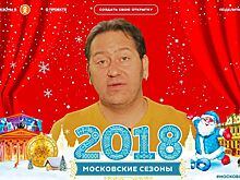 "Одноклассники" создали конструктор новогодних видеооткрыток с поздравлениями звезд