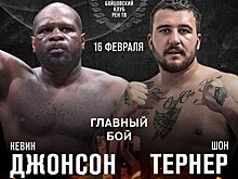Бойцовский клуб РЕН ТВ 16 февраля: все о турнире, когда, где смотреть и во сколько, кард, онлайн-трансляция на Sports.ru