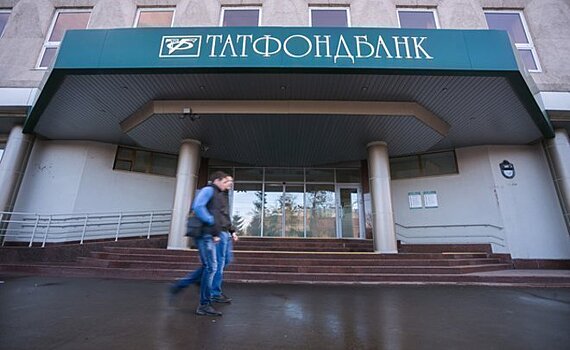 Суд продлил банкротство "Татфондбанка"