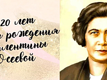 Библиотека №177 рассказала о детской писательнице Валентине Осеевой
