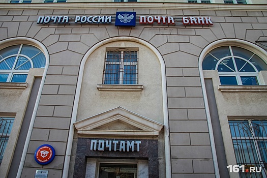 «Почта России» будет проверять содержимое посылок ростовчан