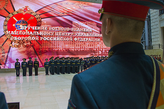 Шойгу вручил боевое знамя Национальному центру управления обороной России