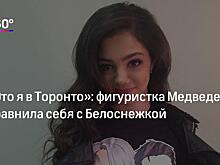 Двум чемпионам тяжело рядом. Можно ли назвать уход Медведевой от Тутберидзе верным решением