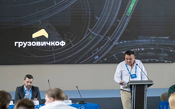 «Грузовичкоф» на Fleet Management 2025: цифровизация и управление парком