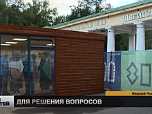 У парка «Швейцария» появился информационный павильон