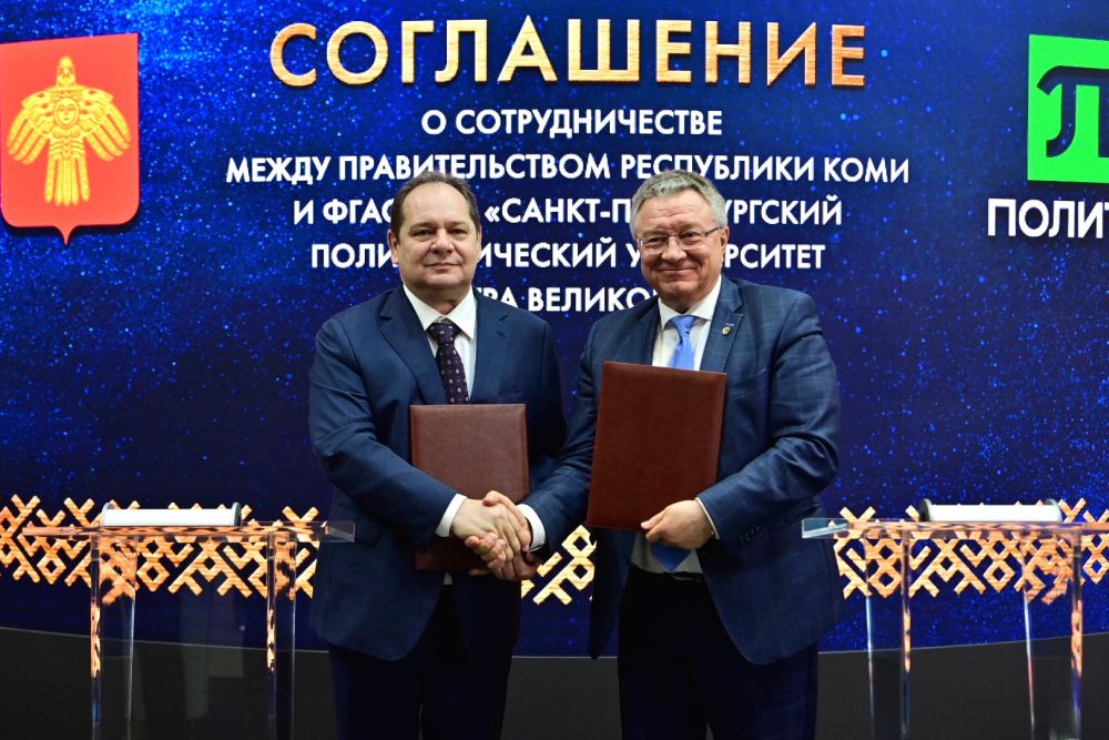 Петербургский Политех и Республика Коми подписали соглашение на ПМЭФ