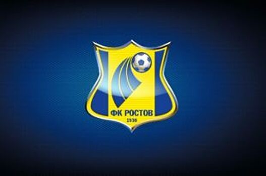 ФК «Ростов» сообщил об изменениях в тренерском штабе своей футбольной школы
