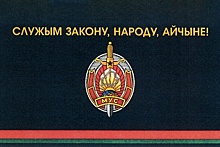 Президент Беларуси утвердил эмблему и флаг МВД