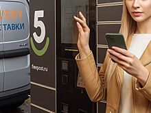 5Post, дочерняя компания X5, подвела первые итоги совместной работы с курьерской службой TopDelivery, вошедшей в её структуру в июле 2025 года