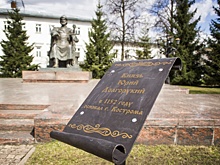 Памятник Долгорукому в Костроме обрел «имя»
