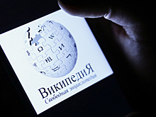 Устранены сбои в работе «Википедии»