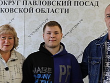 В Павловском Посаде двум детям-сиротам вручили ключи от квартир