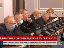 Донские справедливороссы обсудили повышение тарифа на капремонт