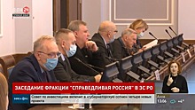 Донские справедливороссы обсудили повышение тарифа на капремонт