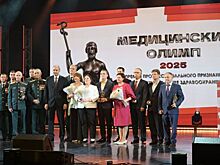 Представители 14 свердловских больниц удостоены престижной профессиональной награды «Медицинский Олимп»
