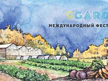 В России стартует новый гастрономический фестиваль - Garden