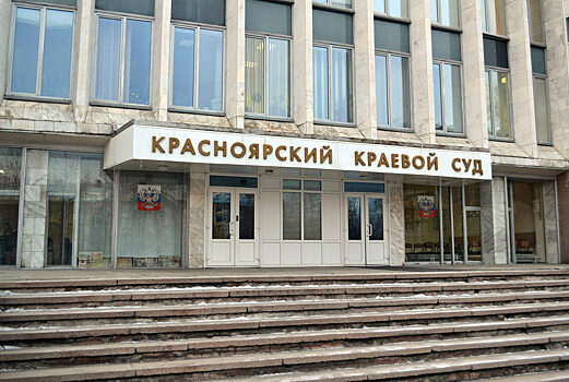 Жителя Красноярска приговорили к пожизненному лишению свободы