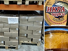 Под Волгоградом в кузове грузовика нашли 350 кг щучьей икры