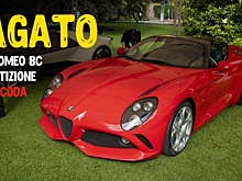 Alfa Romeo 8C Competizione получил эксклюзивный кузов от ателье Zagato