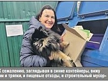 Писательница из Бибирева поделилась опытом раздельного сбора отходов