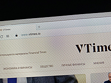 «Коллег ожидает очень много неприятностей»: интернет-издание VTimes признано иностранным агентом