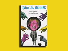 5 книг о школе и учителях, написанных учителями