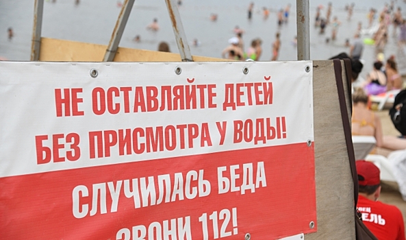 С начала 2021 года в Волгоградской области утонули 18 детей