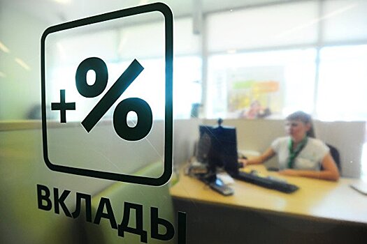 Средняя ставка по вкладам крупнейших банков России снизилась